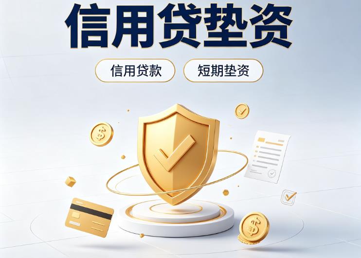杭州上城区债务重组|杭州上城区垫资公司|杭州上城区公积金贷款